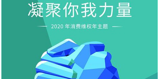 聯(lián)測315：產(chǎn)品服務(wù)并駕齊驅(qū)，攜手助力防疫阻擊戰(zhàn)