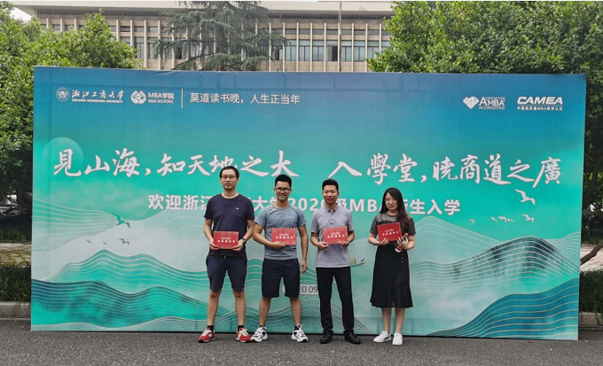 學(xué)費(fèi)公司出！我司四名員工MBA入學(xué)