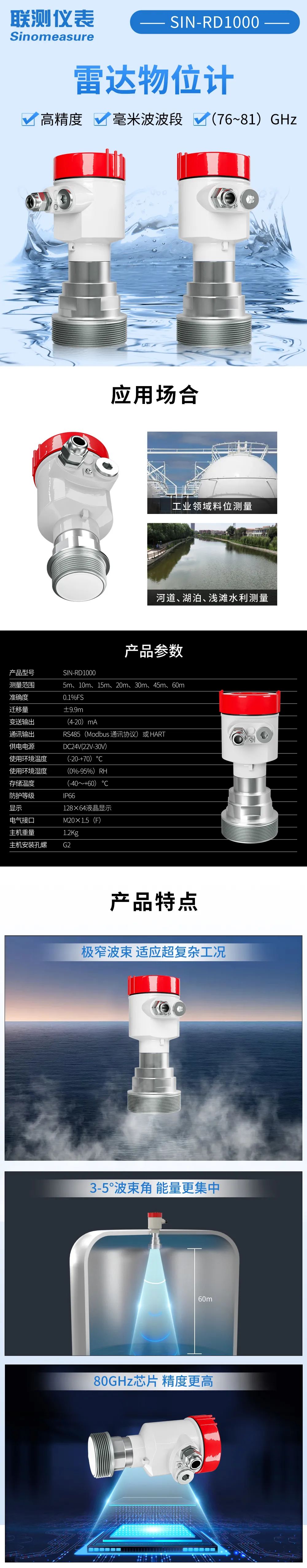 精度不夠，盲區(qū)太大？聯(lián)測(cè)新款80G雷達(dá)專治這些“疑難雜癥”